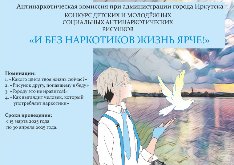 Антинаркотический конкурс рисунков.